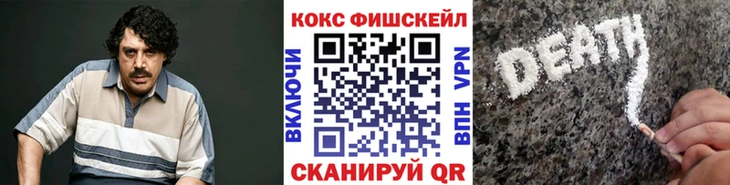 Кокаин FishScale  Верея 