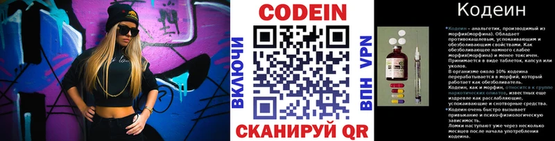 Кодеиновый сироп Lean Purple Drank  цены   Верея 
