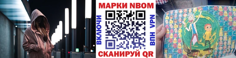 Марки 25I-NBOMe 1,8мг  OMG зеркало  Верея 